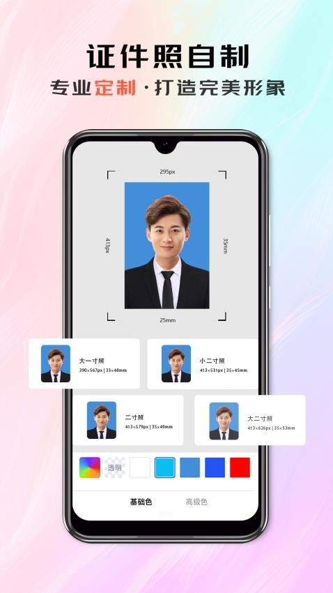 米象抠图 安卓最新版v1.1.2